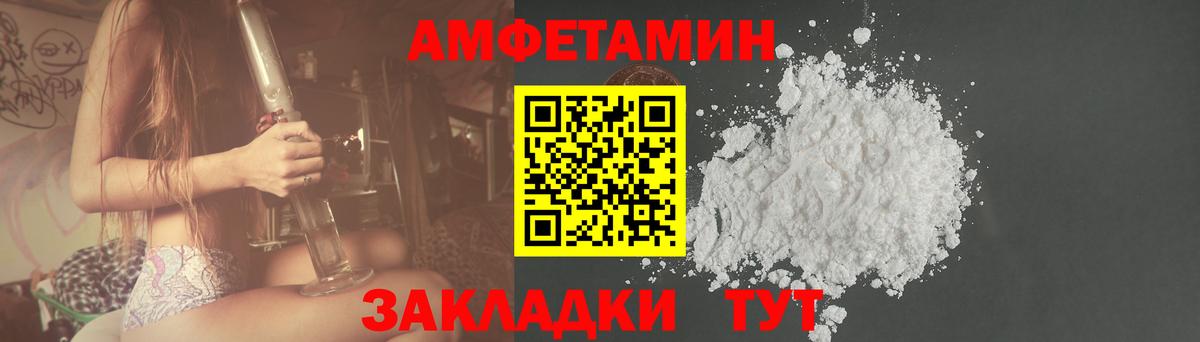 АМФЕТАМИН VHQ  Амфетамин  Аша  Вход с VPN  Амфетамин 