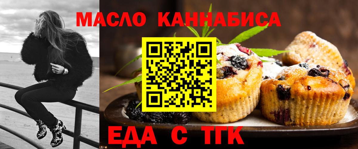 Аша  Печенье с ТГК конопля  Вход с VPN 