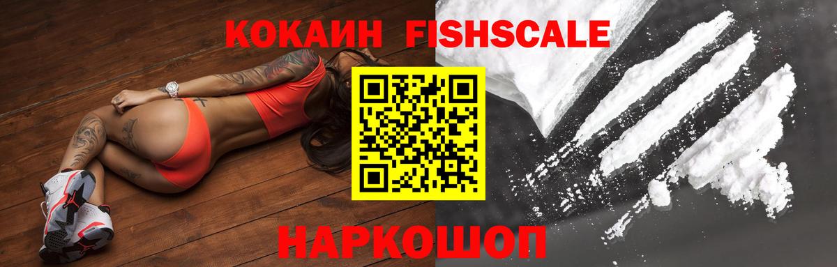 купить закладку  КОКАИН VHQ  Вход с VPN  Аша 