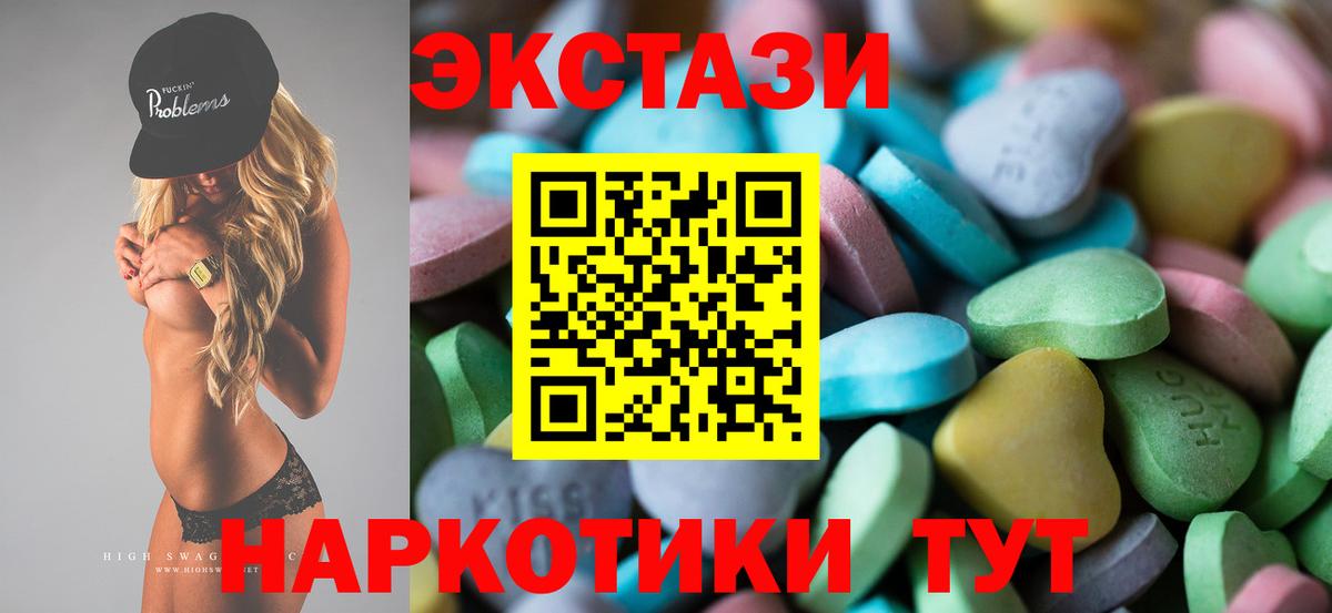 Экстази 250 мг  Вход с VPN  Ecstasy 99%  Экстази  Аша 