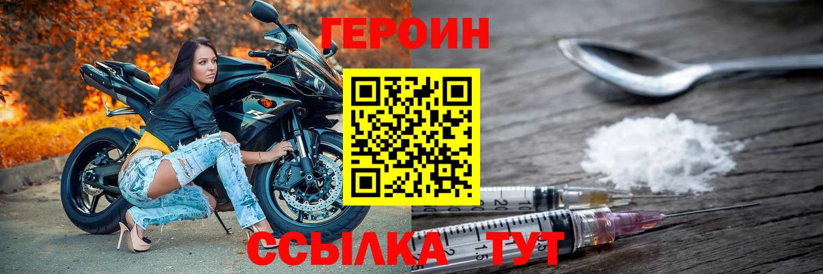Героин хмурый Аша