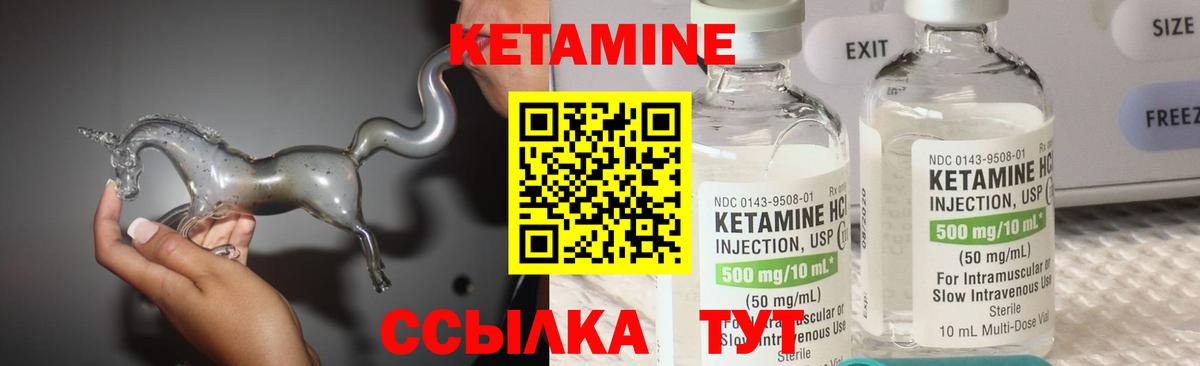 Аша  Кетамин VHQ  Кетамин ketamine  Вход с VPN 
