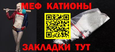 мет Сланцы