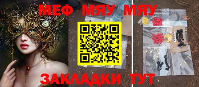 мет Сланцы