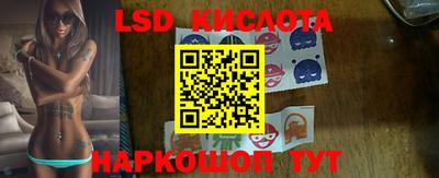марки lsd Славянск-на-Кубани