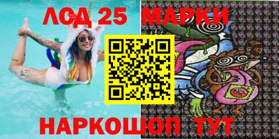 марки lsd Славянск-на-Кубани
