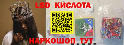 марки lsd Славянск-на-Кубани