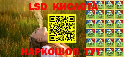 марки lsd Славянск-на-Кубани