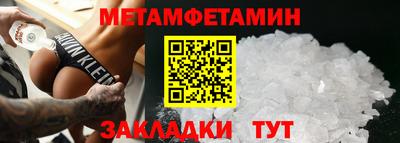 мет Сланцы