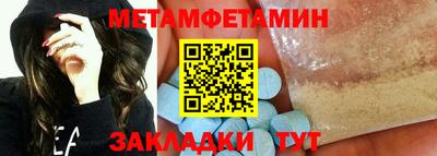 мет Сланцы