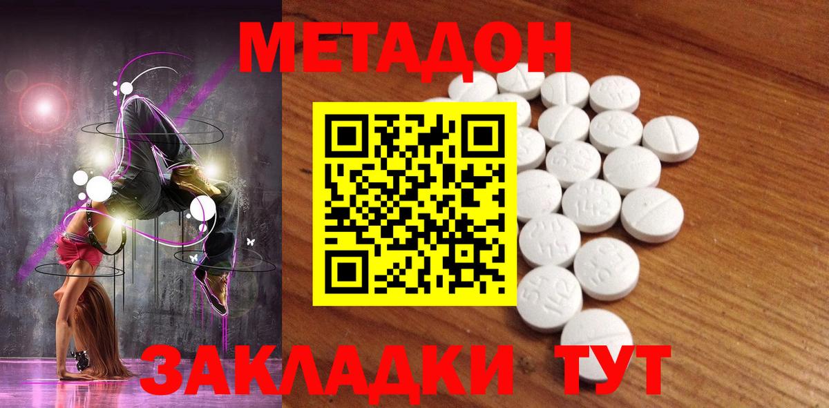 Аша  Метадон VHQ  Вход с VPN 
