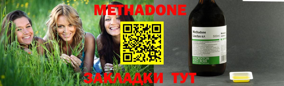 МЕТАДОН methadone Аша