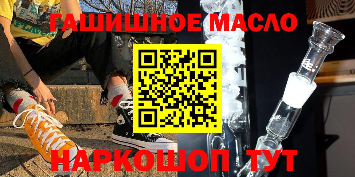 ТГК жижа  ТГК концентрат  Аша  Вход с VPN 