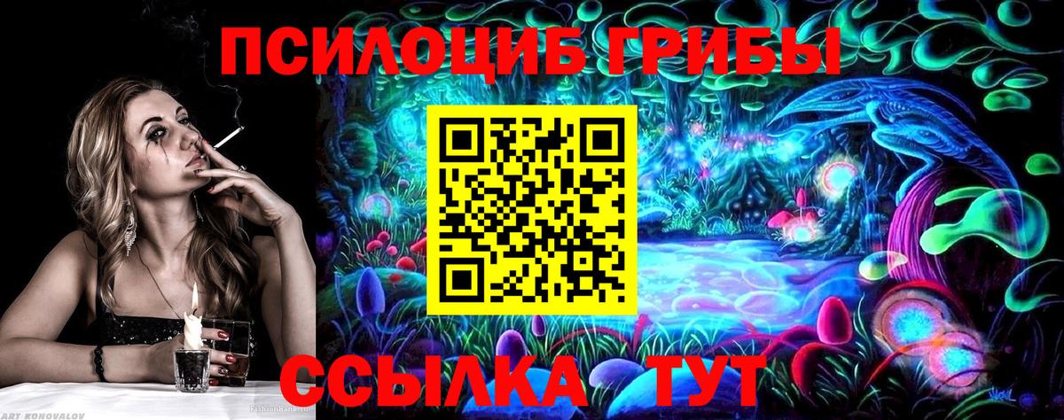 Псилоцибиновые грибы Magic Shrooms  Вход с VPN  Галлюциногенные грибы мухоморы  Аша 